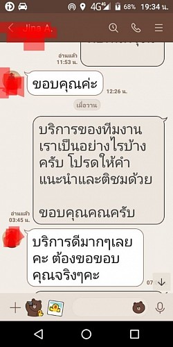 คำติชม