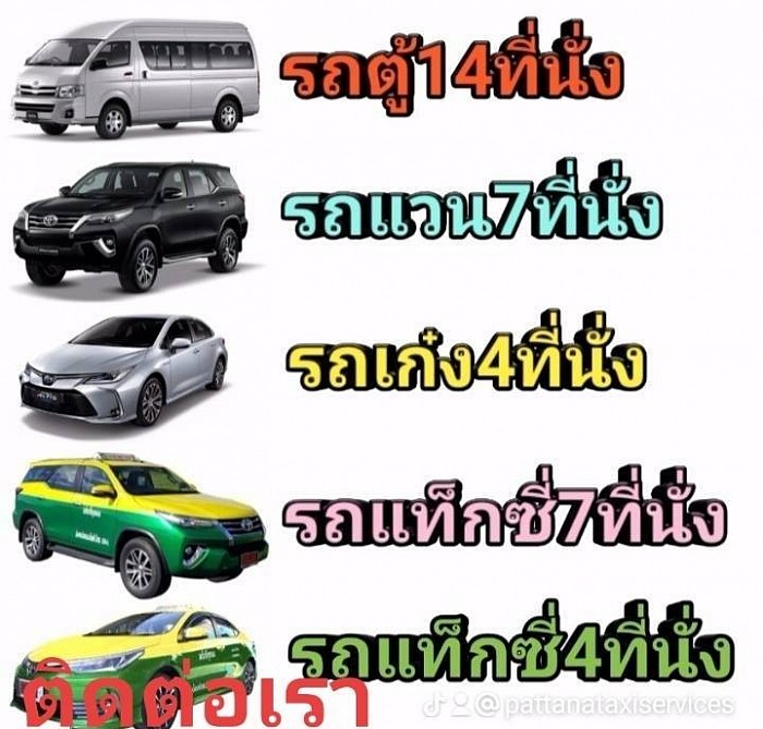 ตัวอย่างรถ